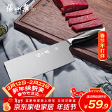 张小泉 锋颖不锈钢厨房家用刀具 切菜刀 切片刀 菜刀W70069000