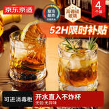 京东京造 威士忌酒杯 高端精酿北欧风扎啤杯啤酒杯套装 260ml 四只装