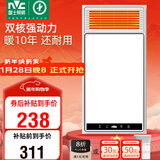 雷士（NVC）风暖浴霸双核机械系列五合一暖风照明排风换气一体Y412浴室卫生间
