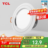 TCL筒灯LED铝合金客厅嵌入式吊顶天花灯5瓦白光 开孔7.5-9cm 单只装
