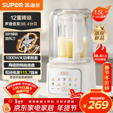 苏泊尔（SUPOR）轻音破壁机 1.5L低音有罩降噪家用豆浆机 预约加热免滤全自动辅食料理机  破冰碎冰榨汁机 SPJ209S