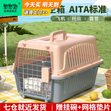 獒少保【带挂碗+垫板】宠物航空箱大号狗猫托运箱猫咪狗狗航空箱运输箱 一号PLUS 建议18斤以内