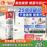 雨虹防水25倍时效0级防霉玻璃胶 厨卫专用密封胶美容胶 透明300ML