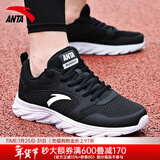 安踏男鞋运动鞋男秋冬季男士软底网面跑步鞋休闲鞋皮面保暖防水鞋子男 (秋季网面透气)安踏白/黑 42.5 （9码）