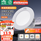 雷士（NVC）LED筒灯开孔75mm嵌入式筒射灯客厅天花灯走廊过道灯背景牛眼灯 【行业TOP】铝材Ra90-漆白6瓦三色-孔75-85mm