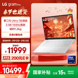 LG gram Pro 2025 国家补贴 Ultra7二代 16英寸轻薄办公AI笔记本电脑(144Hz 32G 白16Z90TP-G.AL87C)