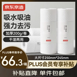 京东京造 懒人抹布 50片*12卷 厨房用纸 吸油厨房纸巾 一次性洗碗抹布