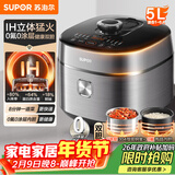 苏泊尔（SUPOR）【厨房好年货】IH电压力锅5L智能预约8分钟快速菜0涂层0氟电饭煲猛火高压锅4-6人家用 SY-50FH5996