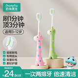 恐龙医生（PROTEFIX）儿童牙刷3-12岁宝宝细软毛牙刷3-5-6-12岁小孩换牙期2支