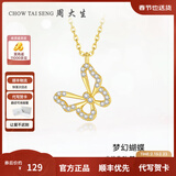 周大生蝴蝶项链女锁骨链新款时尚百搭S925送女生情人节礼物送女生 蝴蝶项链