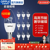 欧普照明（OPPLE）照明led灯泡 水晶灯泡吊灯灯泡壁灯蜡烛泡小螺口蜡烛泡螺旋 尖泡 【5W】10只【e14小螺口】精致白  暖白光