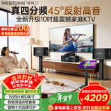 威斯汀音响家庭ktv唱歌全套设备 卡拉ok点歌机语音点唱 客厅大功率10吋四分频音箱套装118+K81 