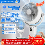 艾美特（AIRMATE）【360°循环】智能空气循环扇电风扇家用大风量电扇台式落地扇风扇语音轻音换气风扇 FA18-SRD161
