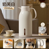恩尔美（nRMEi）保温壶家用大容量316不锈钢暖壶热水壶开水瓶72小时长效保温水壶 奶芙白2.5L【316+智能钛盖】