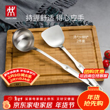 双立人（ZWILLING）锅铲套装勺子不锈钢汤勺漏勺铲子炒菜铲勺Prof炊具厨房用具 锅铲+汤勺