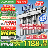 奥克斯净水器商用超滤过滤器直饮不锈钢净水机大流量奶茶店咖啡厅餐饮开水机专用自来水直饮机净饮机 含锶矿化-升级减垢【10寸商用机】上门安装