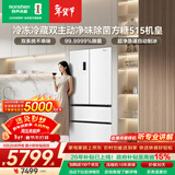容声方糖515L机皇法式多门冰箱双系统超薄零嵌入式自动制冰一级能效白BCD-515P60FZNAD国家补贴世界杯