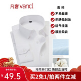 凡客诚品衬衫男商务易打理纯色西服正装衬衣男士白衬衫 长-白斜纹 39 卡码建议拍大一码