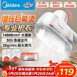 美的（Midea）【便携出差】手持挂烫机家用熨烫机/小型手持大功率蒸汽电熨斗/旅行烫衣熨斗机年货节礼物YBJ14D1