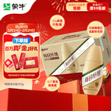 蒙牛每日纤维燕麦奶原味谷物浓浆250g*15瓶 膳食纤维送礼盒装新老包装