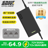 超威（CHILWEE）72V4A品字头铅酸电动车充电器雅迪爱玛台铃充电器青春版