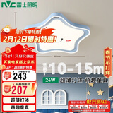 雷士照明（NVC）LED卡通吸顶灯卧室儿童房灯24W高显蓝色RA95