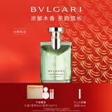 宝格丽（BVLGARI）【专属定制】大吉岭茶香氛50ml木质调男士礼盒情人节新年生日礼物