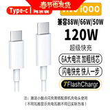 施奈登120W超级数据线vivox90pro+/iQOOneo8充电线iqoo11/neo7竞速版手机5G适用vivo/iqoo pad数据线 【120W充电双引擎丨TYPE-C】2条装 vivo/i