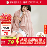 罗莱家纺 A类法兰绒毯子纯色午睡空调毯盖毯 粉色 96*140