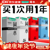 冈本（OKAMOTO）避孕套 skin量贩组合装40片 男女用超薄安全套套成人情趣计生用品