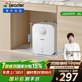 海尔出品统帅5升小厨宝台下热水器京东自营国家补贴1750W一级能效家用厨房小型储水节能热水宝LEC5TP