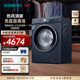 西门子（SIEMENS）iQ300 10公斤洗烘一体机 全自动变频滚筒洗衣机大容量 热风清新 智能除渍 除菌除螨 WN54A2X10W 洗烘一体