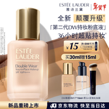 雅诗兰黛DW持妆粉底液CT#0N1中性瓷白色30ml控油遮瑕化妆品生日情人节礼物