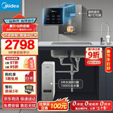 美的（Midea）直饮加热净水器套装【白泽1000G+管线机MG245-R】厨下0阻垢剂RO反渗透 家用壁挂式即热一体净饮机