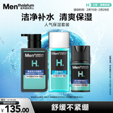 曼秀雷敦男士冬季深层保湿补水护肤套装洁面+爽肤水+润肤乳情人节礼物男生