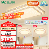 雷士（NVC）吸顶灯客厅灯语音智能现代轻奢新中式led照明灯具白金碧月D