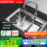 华帝（VATTI）304不锈钢水槽单槽 拉丝不锈钢洗菜盆厨房洗碗盆-以旧换新