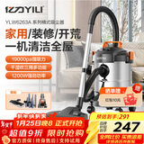 亿力吸尘器家用超强大吸力 桶式手持工业吸尘器有线开荒保洁美缝干湿两用吹吸除尘机 大功率商用汽车用 12L金属桶标准款+9件套+两用刷+除螨刷