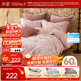 水星家纺被套纯棉60支新疆长绒棉磨毛柔感被罩抑菌A类双人被褥套200x230cm