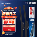 博世（BOSCH）雨刷器雨刮器刮片风翼U型24/20(起亚福瑞迪/索兰托/秀尔/K9/霸锐)