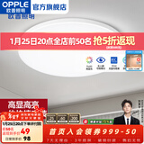 欧普照明（OPPLE） LED 过道吸顶灯卧室灯阳台灯主灯具玄关灯饰走廊灯现代简约 升级呵护光【全白-卧室灯】