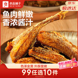 良品铺子 香卤小黄鱼118g小鱼仔小鱼干肉类零食即食海鲜小吃休闲追剧零食