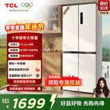 TCL 409升十字对开四开门白色冰箱 一级变频 离子杀菌除味 风冷无霜 33分贝低音 家用电冰箱 以旧换新 R409V3-U 象牙白