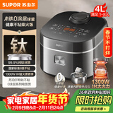 苏泊尔（SUPOR）电饭煲1-8人有钛0涂层不粘球釜4升IH加热电饭锅智能家用多功能微压煮饭锅F40H2063S