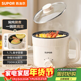 苏泊尔（SUPOR）电煮锅 电热锅 宿舍小电锅 电蒸锅 学生寝室一体泡面小火锅 多功能锅 H17YK489 1.7L