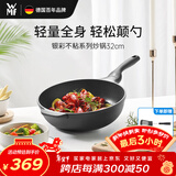 WMF德国福腾宝不粘锅煎炒锅天燃气电磁炉通用银彩炒锅32cm厨房好物