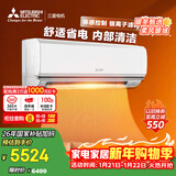 三菱电机空调 菱之光 1.5匹 新一级能效 纯铜管 内部清洁 舒适省电挂机 MSZ-CB12VF