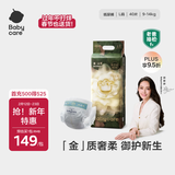 babycare金山茶花纸尿裤L40片(9-14kg)婴儿尿不湿超薄透气新生柔花苞裤