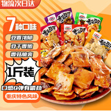 百宝库香菇豆干小包装年货豆干休闲零食麻辣豆干辣条豆腐干下酒办公500g
