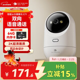 德施曼智能摄像头 高清无死角监控设备 家用云台摄像机 安防设备 双向呼叫 E71 摄像头+64G内存卡